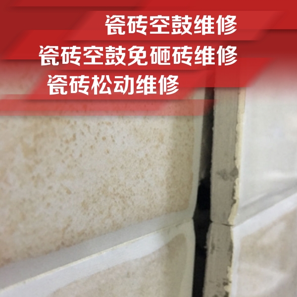 望城瓷砖空鼓维修公司分享瓷砖胶薄贴法的具体操作步骤